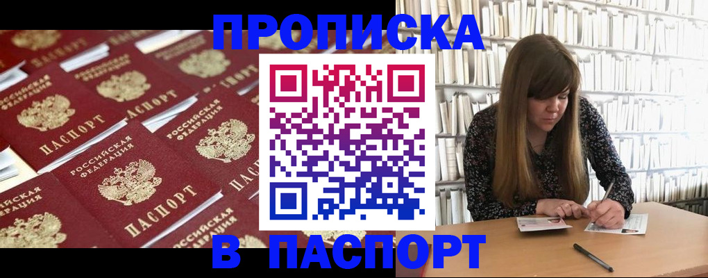 найти адрес прописки в Завитинске